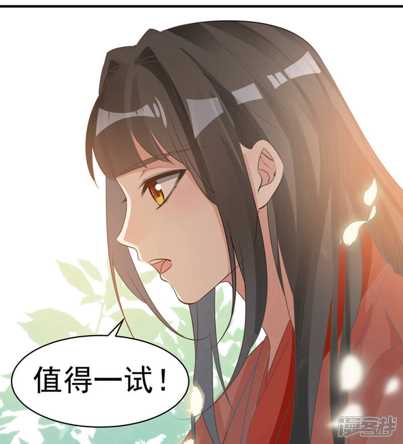 《计时恋爱》第72话 大仇得报 第11页