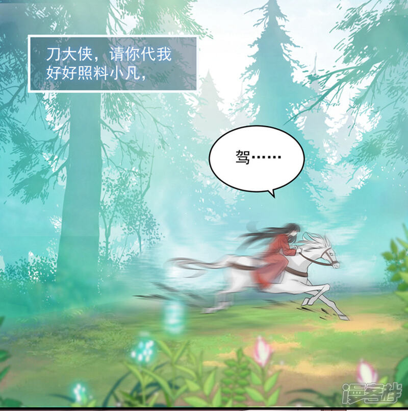 《计时恋爱》第72话 大仇得报 第12页