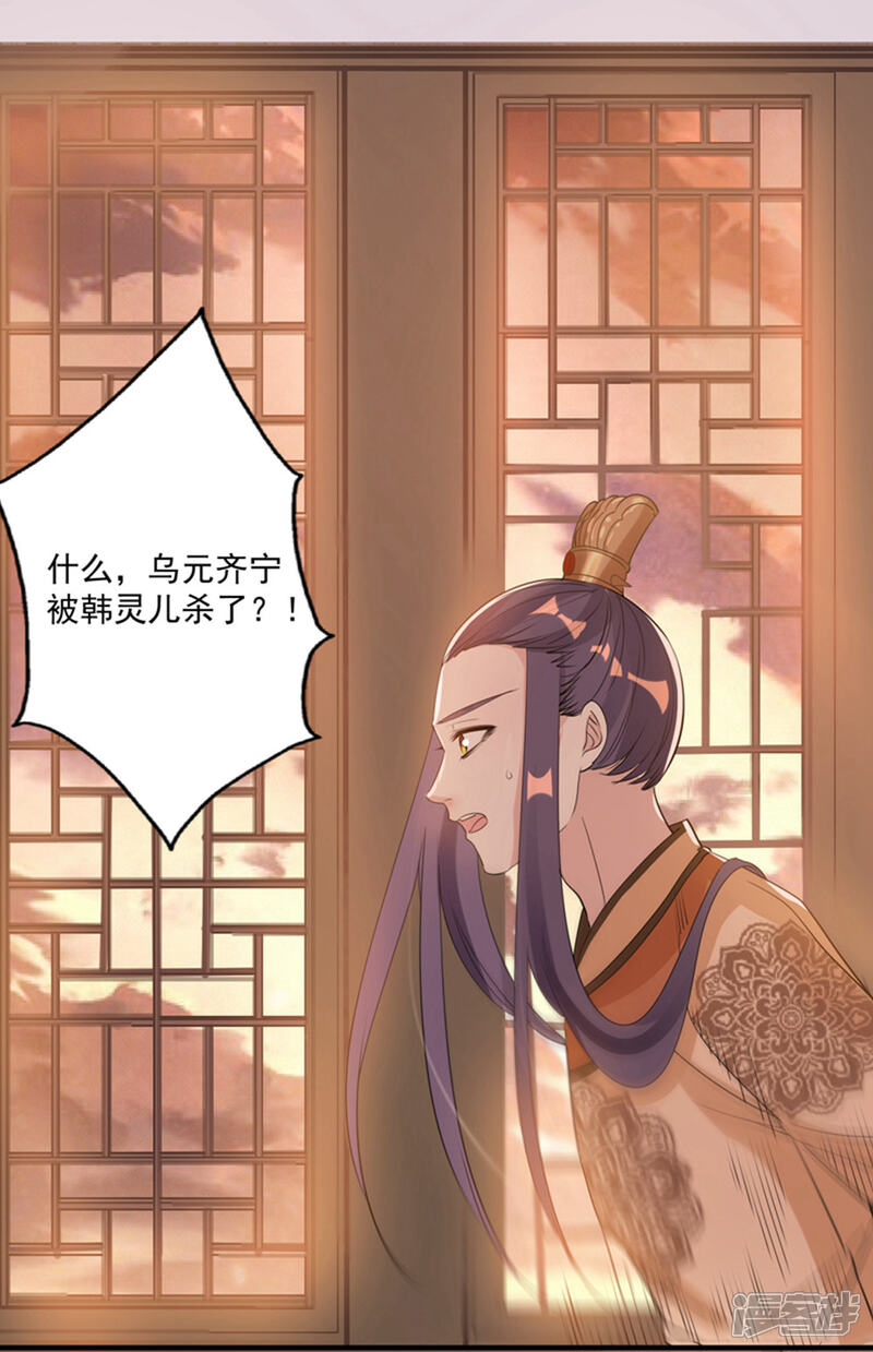 《计时恋爱》第72话 大仇得报 第17页