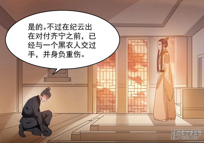 《计时恋爱》第72话 大仇得报 第18页
