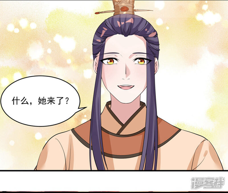 《计时恋爱》第72话 大仇得报 第20页