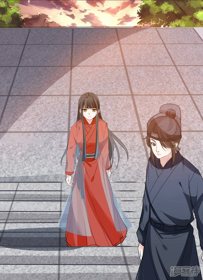 《计时恋爱》第72话 大仇得报 第21页