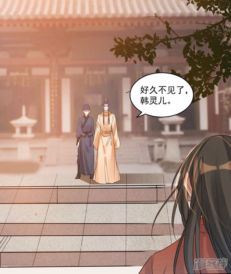 《计时恋爱》第72话 大仇得报 第22页