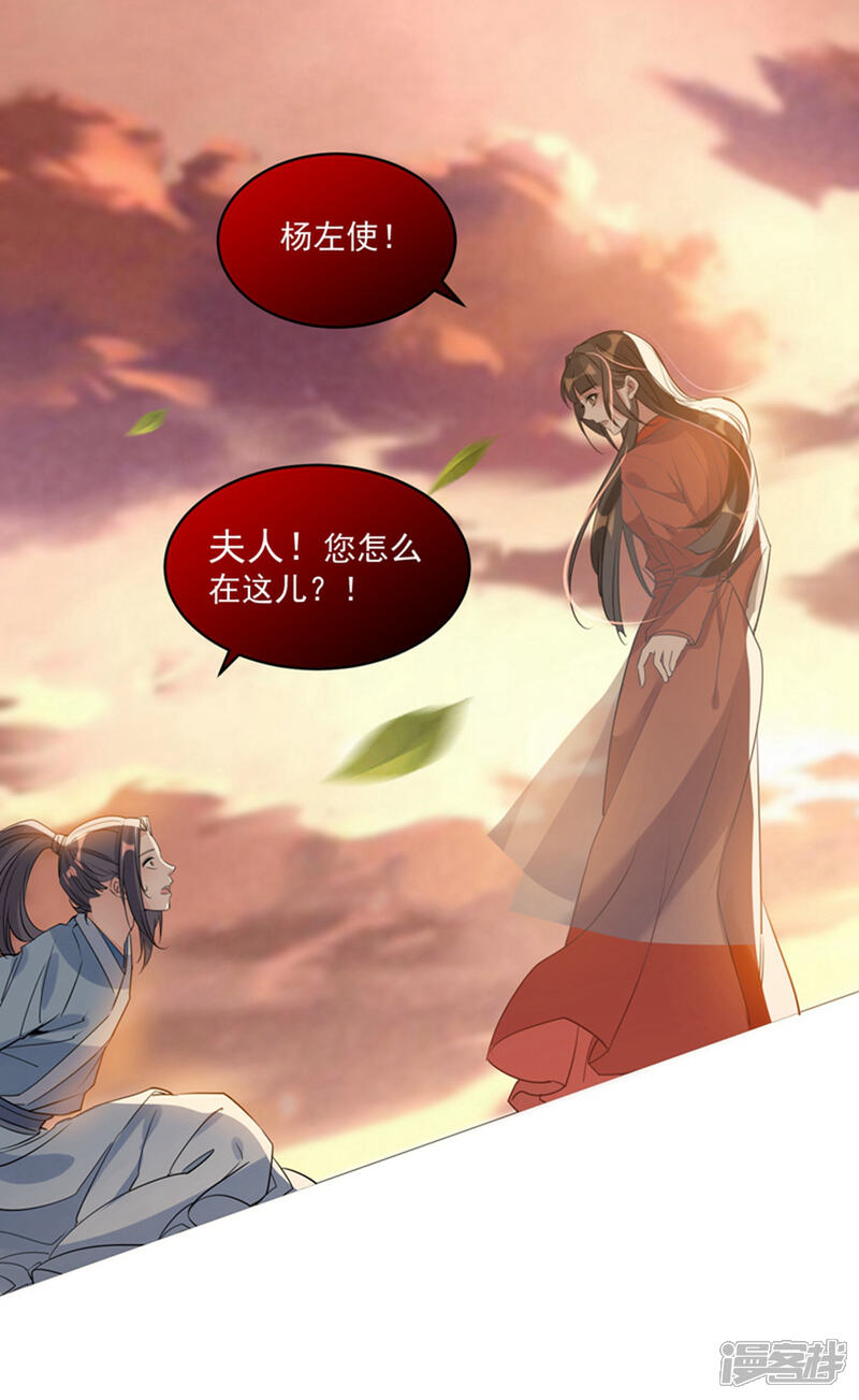 《计时恋爱》第72话 大仇得报 第25页