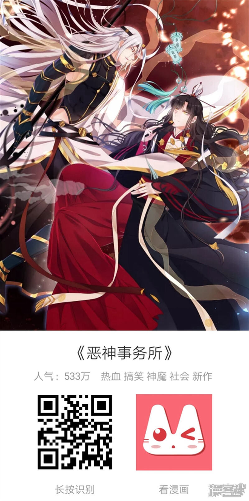 《计时恋爱》第72话 大仇得报 第26页