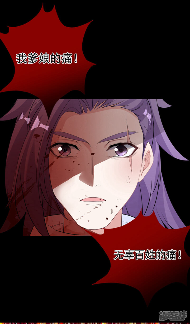 《计时恋爱》第72话 大仇得报 第2页