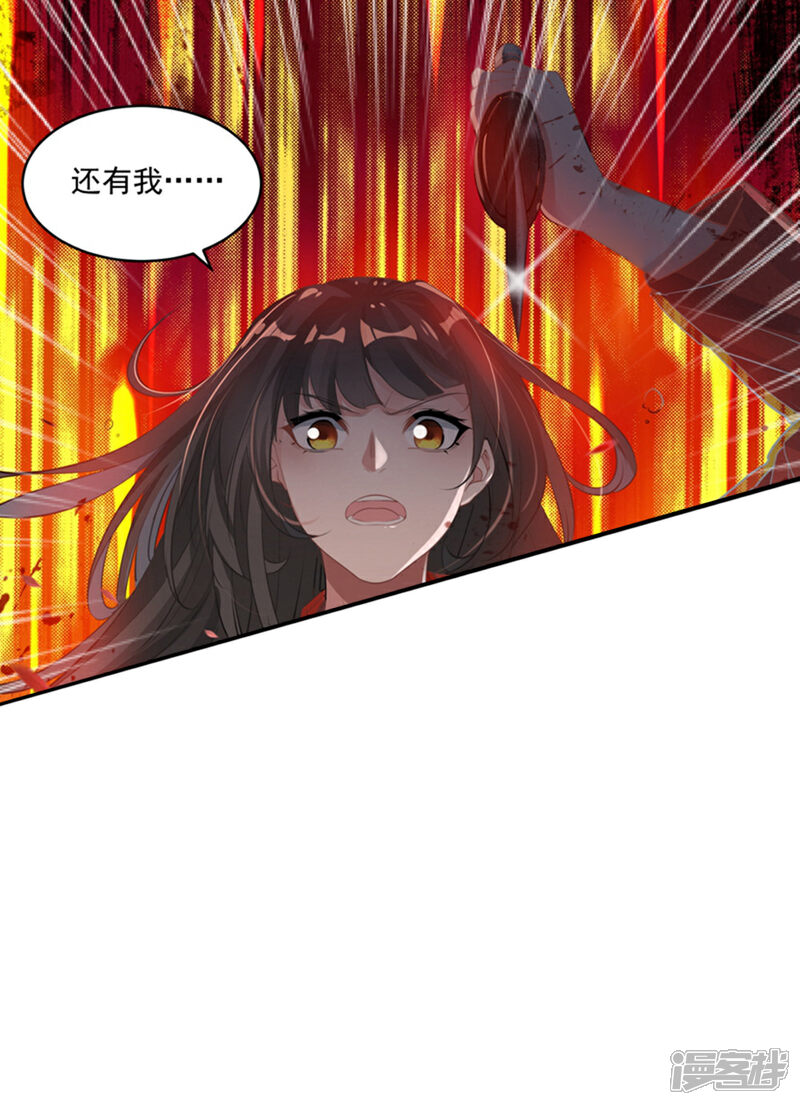 《计时恋爱》第72话 大仇得报 第3页
