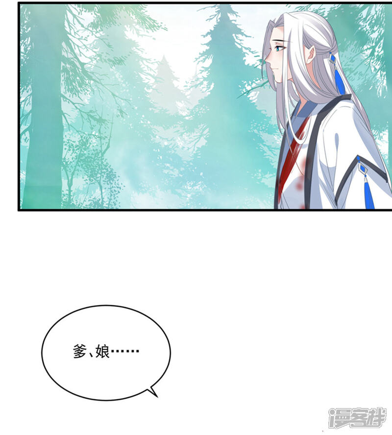 《计时恋爱》第72话 大仇得报 第4页