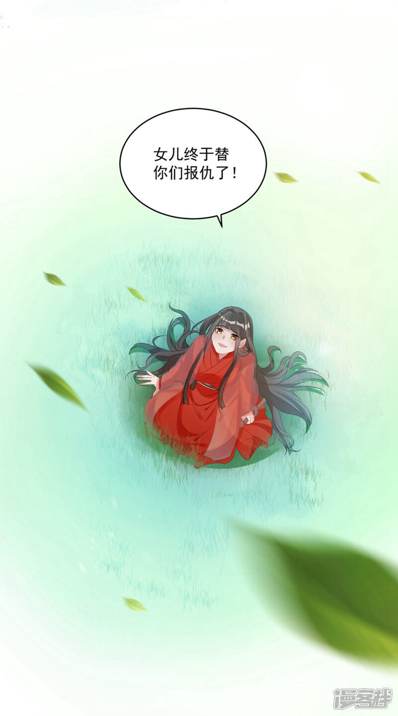 《计时恋爱》第72话 大仇得报 第6页