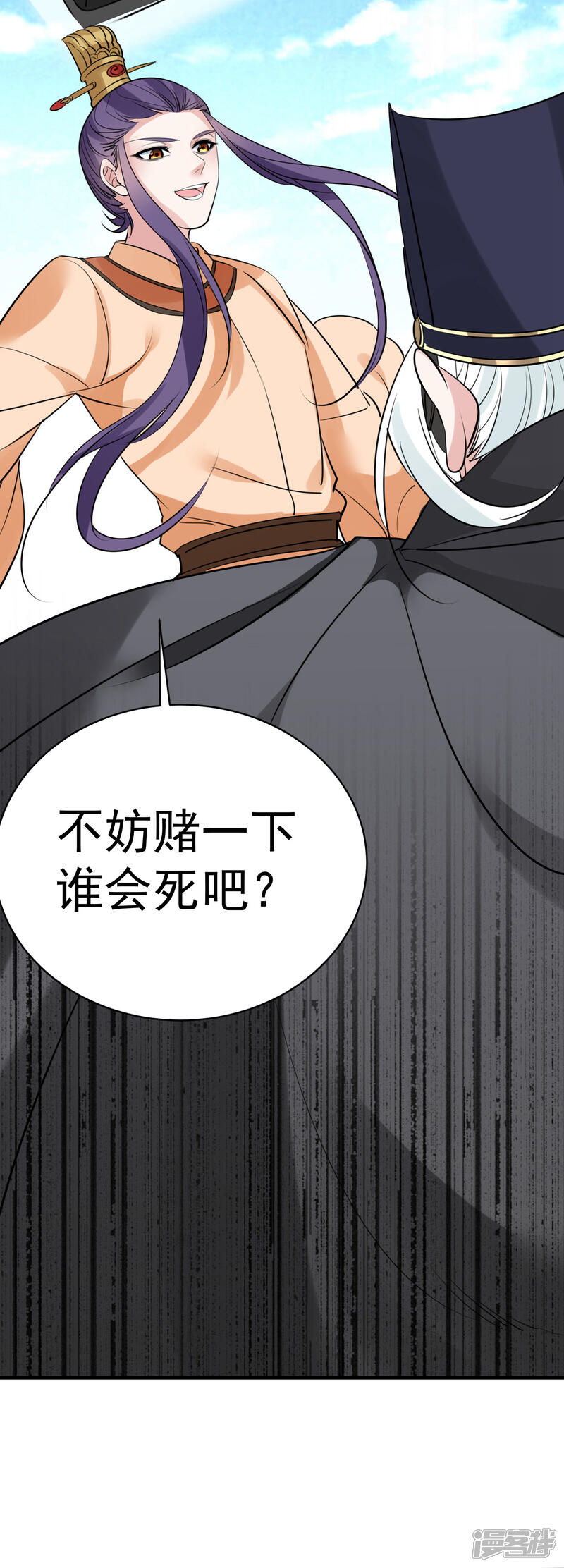 《计时恋爱》第75话 消失 第11页