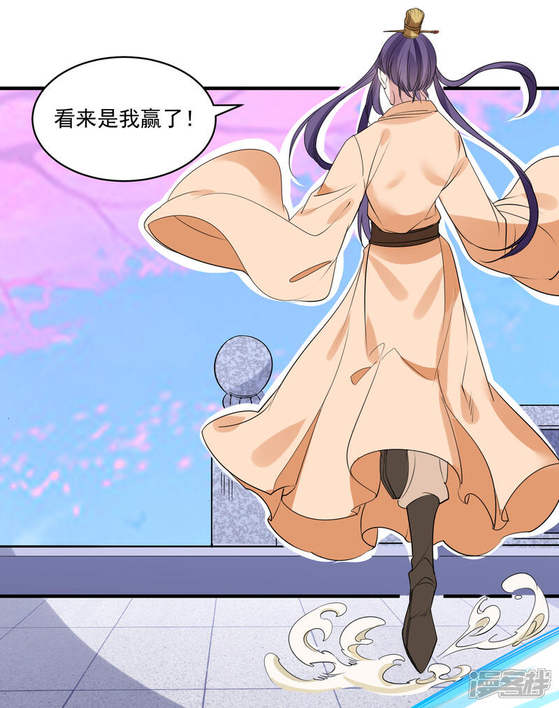 《计时恋爱》第75话 消失 第15页