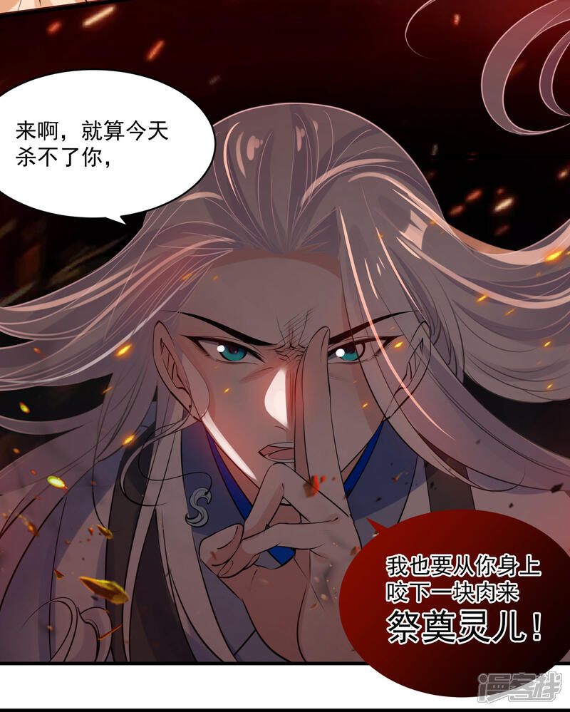 《计时恋爱》第75话 消失 第17页