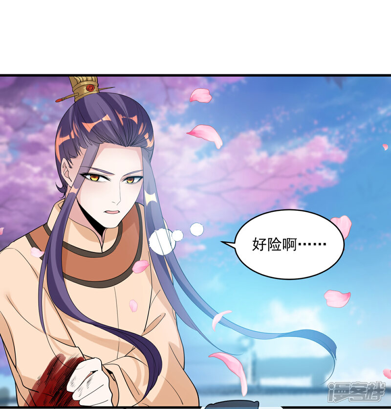 《计时恋爱》第75话 消失 第1页