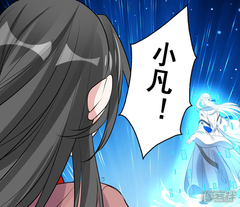 《计时恋爱》第75话 消失 第20页
