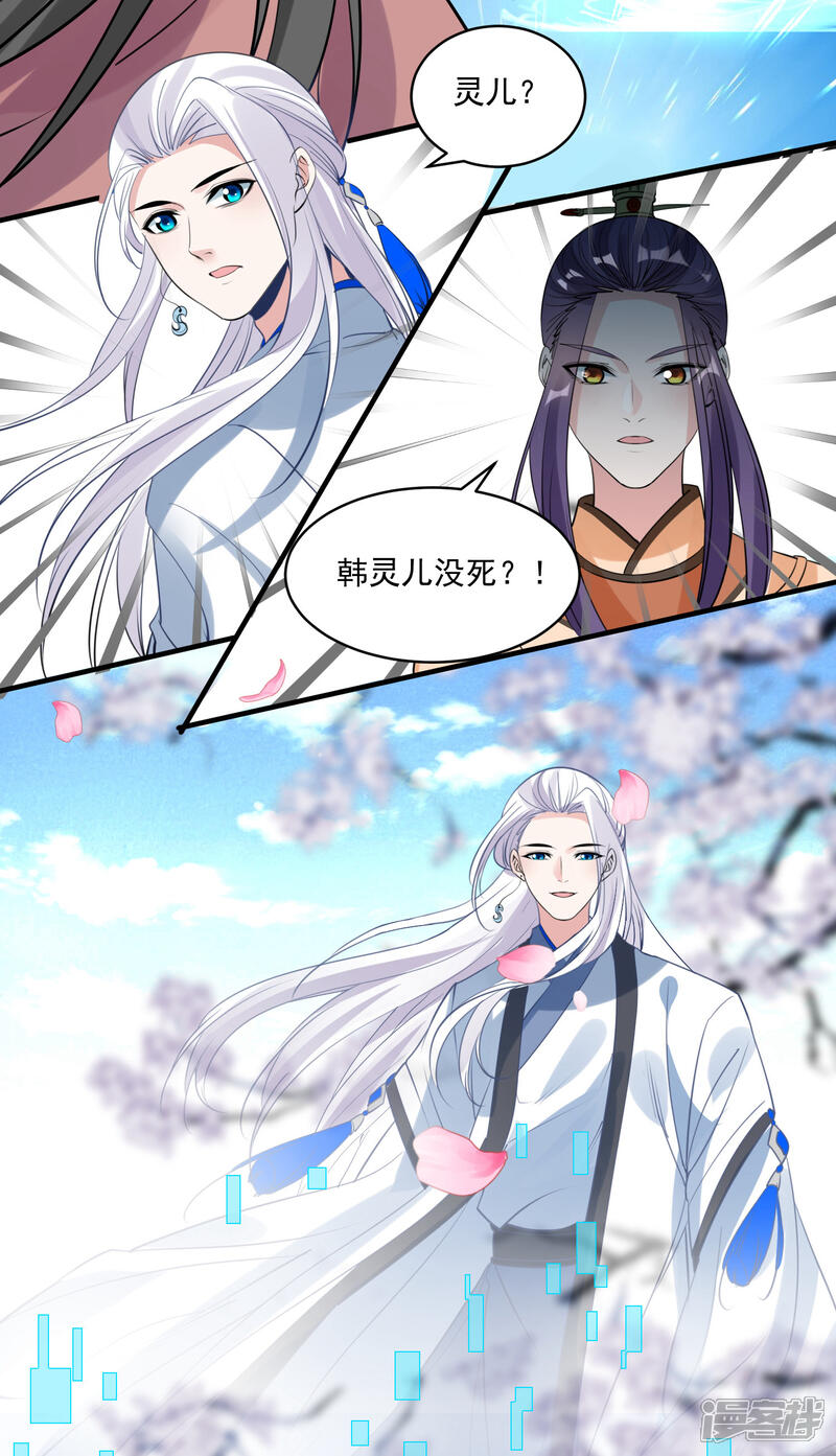 《计时恋爱》第75话 消失 第21页