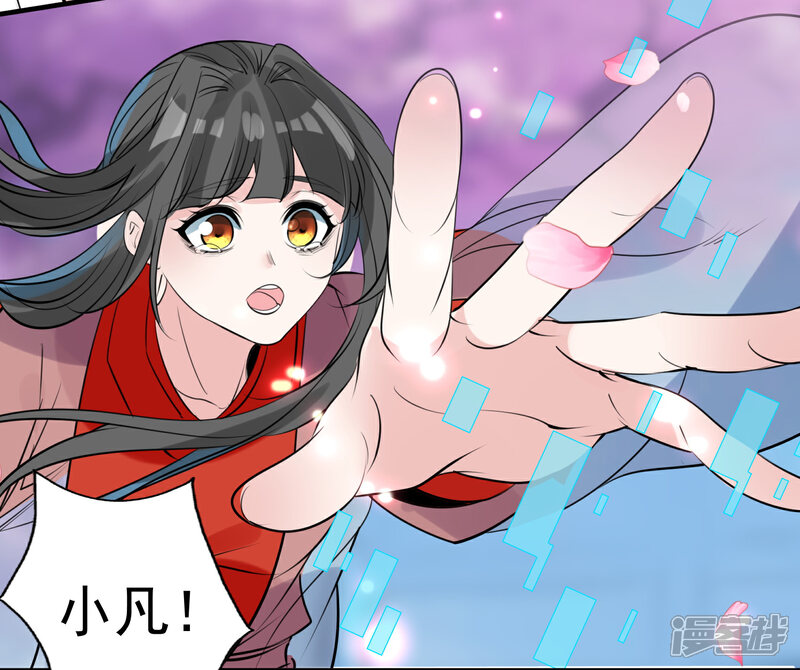 《计时恋爱》第75话 消失 第23页