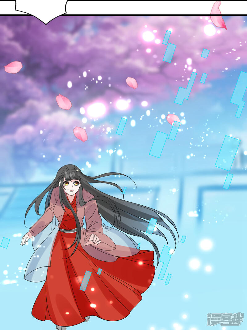 《计时恋爱》第75话 消失 第24页