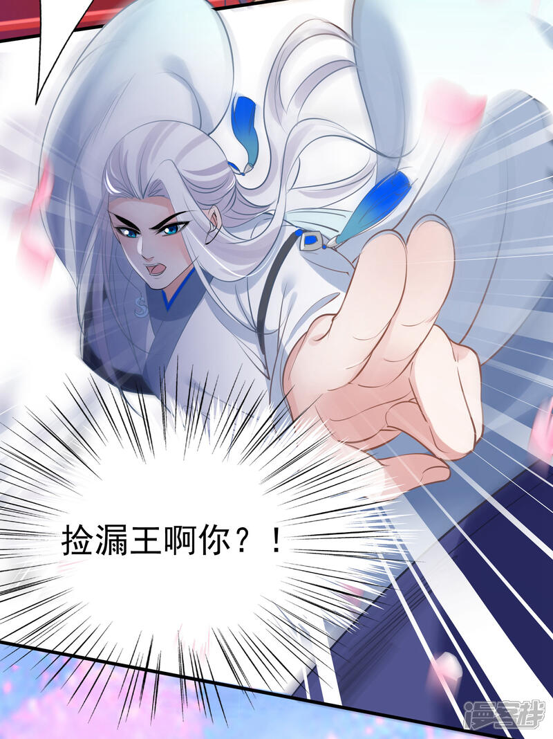《计时恋爱》第75话 消失 第6页