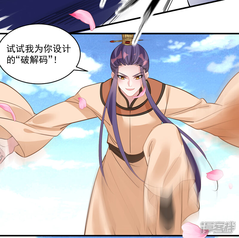《计时恋爱》第75话 消失 第8页