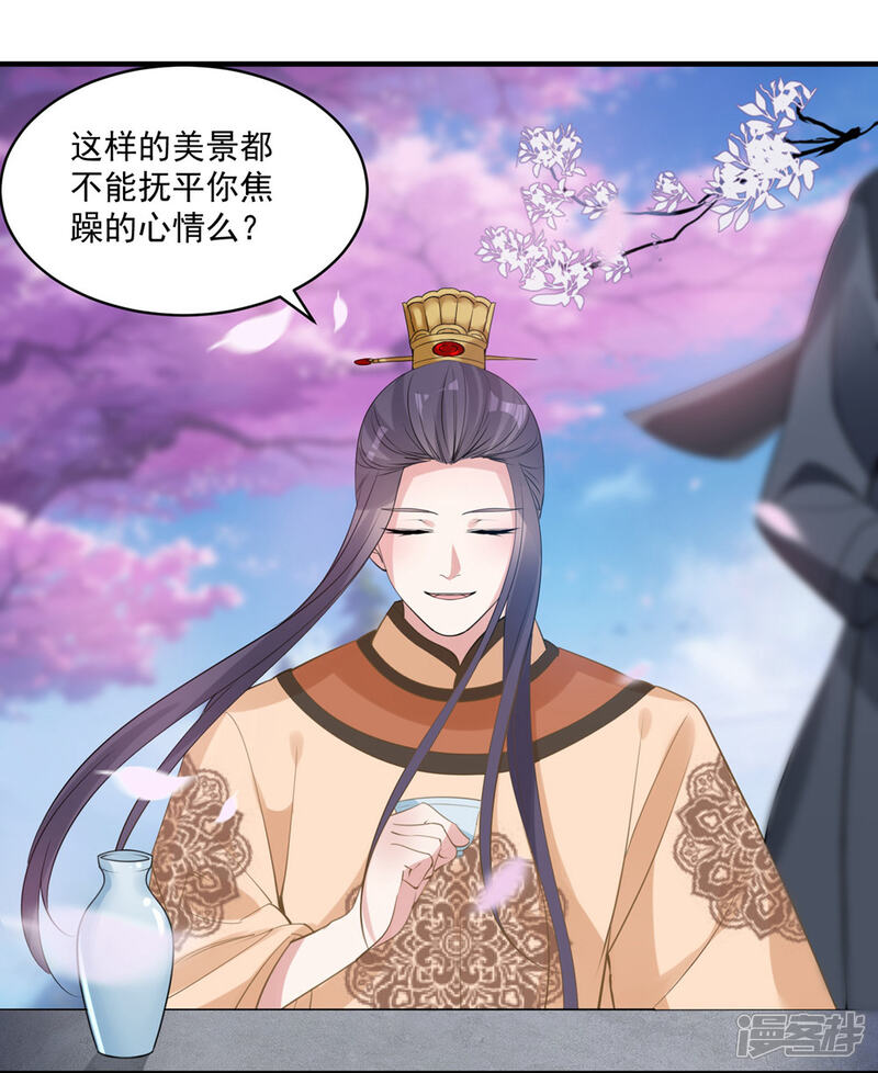 《计时恋爱》第74话 合葬 第10页