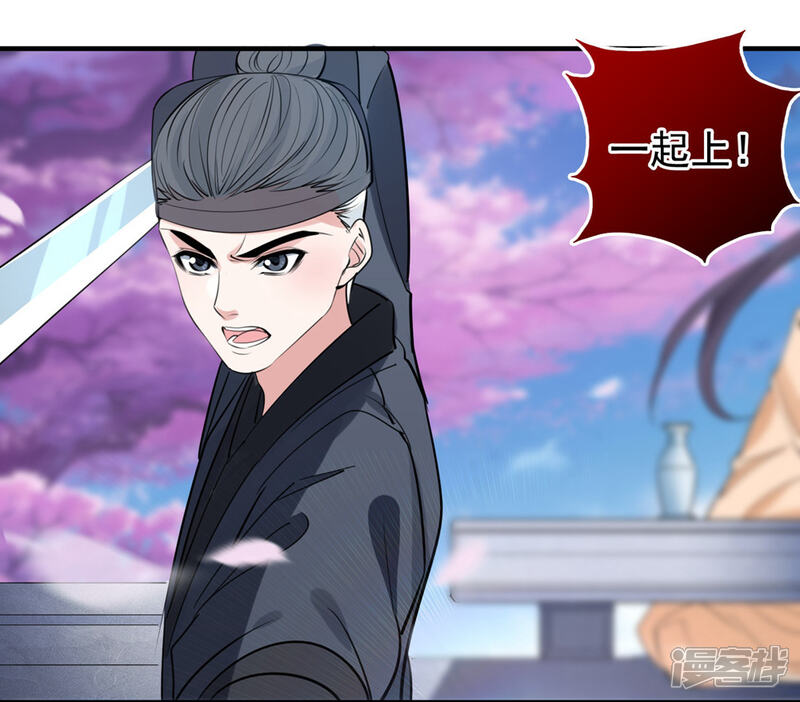 《计时恋爱》第74话 合葬 第12页