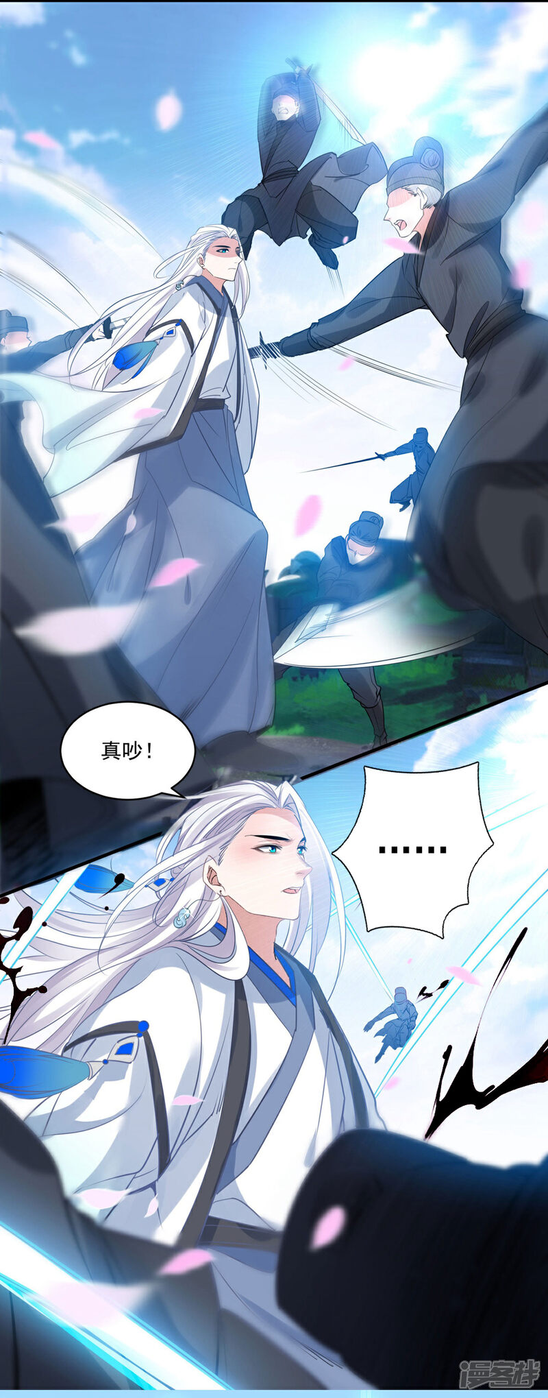 《计时恋爱》第74话 合葬 第13页