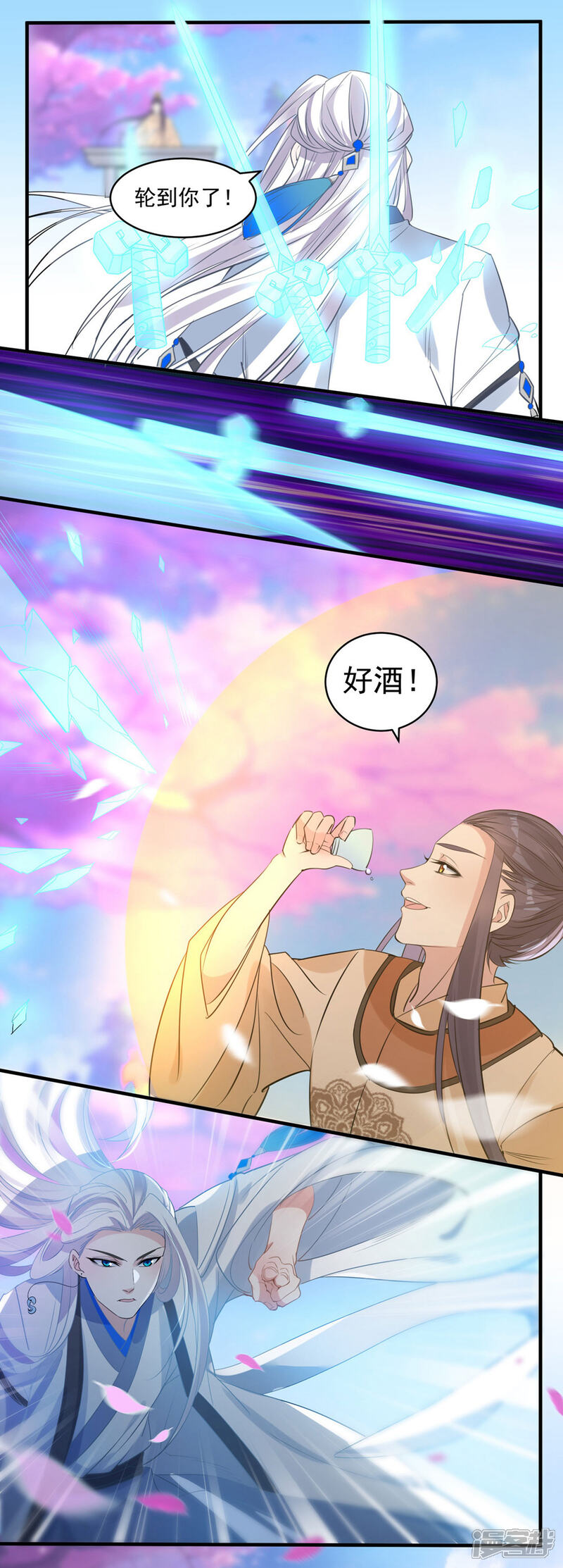 《计时恋爱》第74话 合葬 第14页