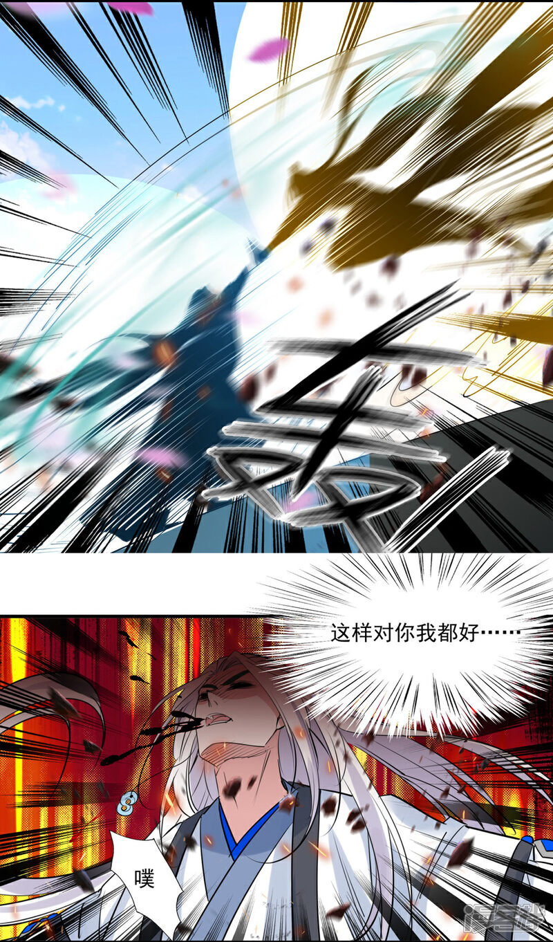《计时恋爱》第74话 合葬 第17页