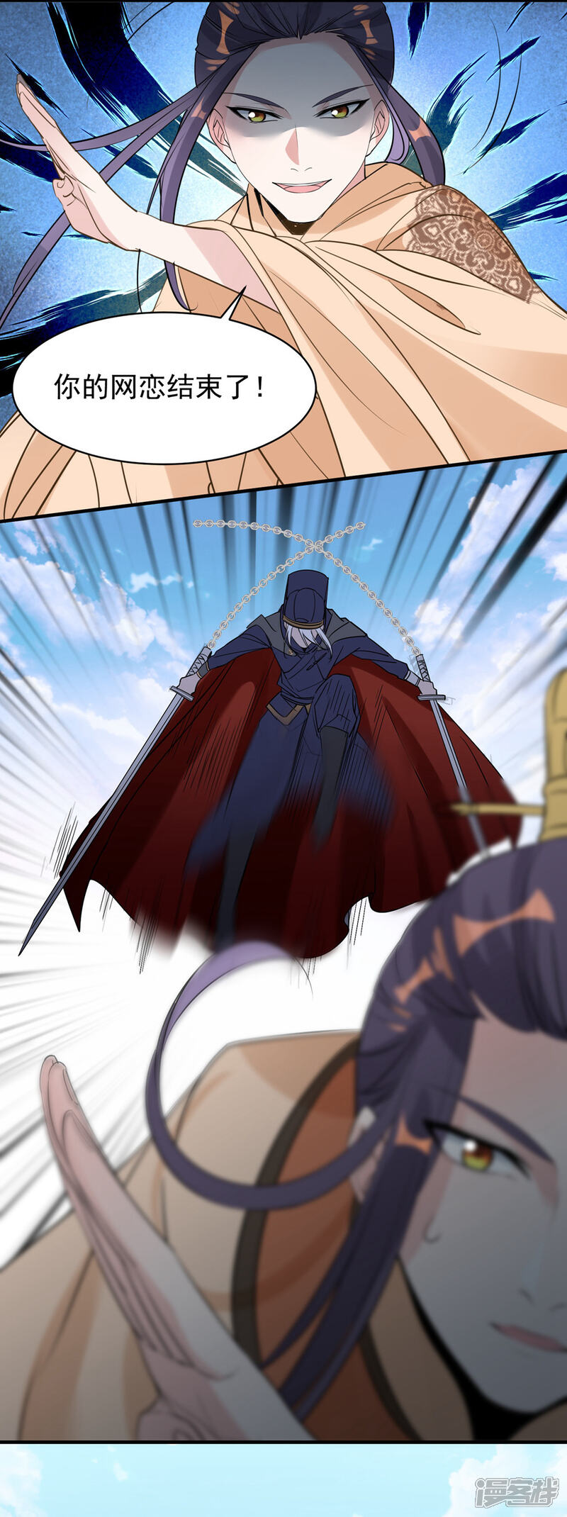 《计时恋爱》第74话 合葬 第18页