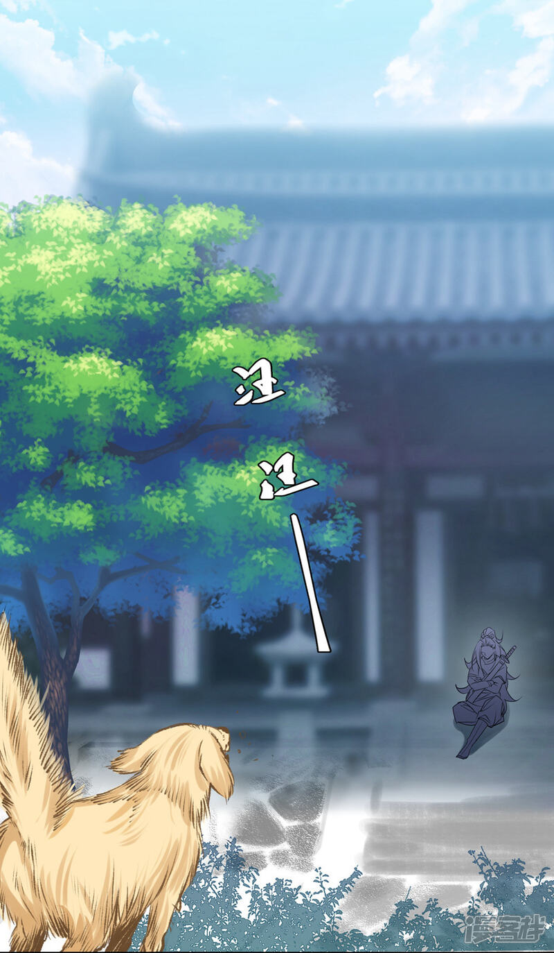 《计时恋爱》第74话 合葬 第19页