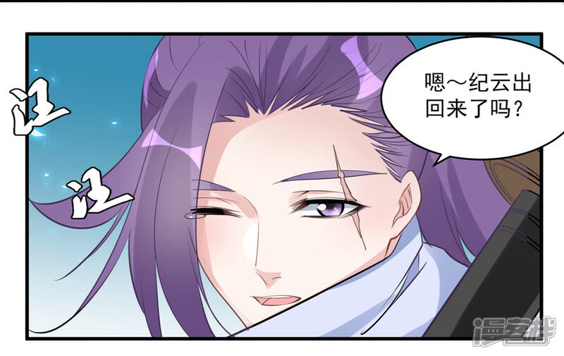 《计时恋爱》第74话 合葬 第20页