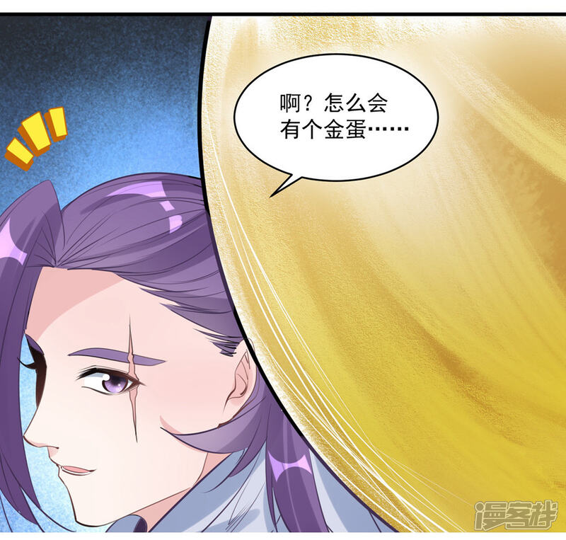 《计时恋爱》第74话 合葬 第21页
