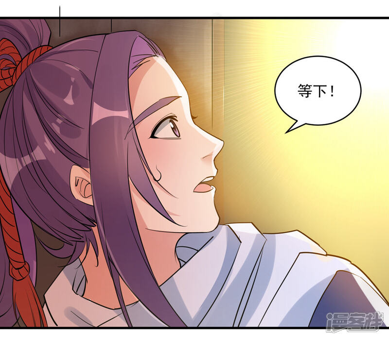 《计时恋爱》第74话 合葬 第22页