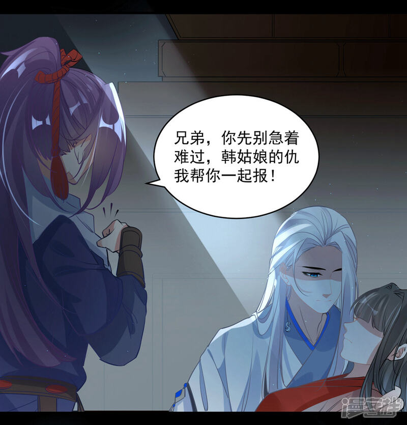 《计时恋爱》第74话 合葬 第4页