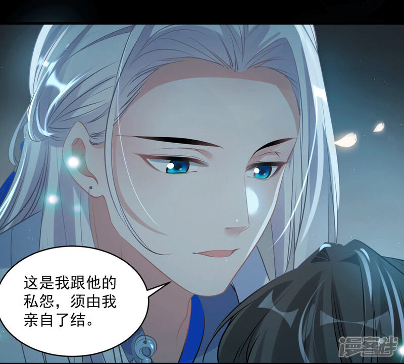 《计时恋爱》第74话 合葬 第5页