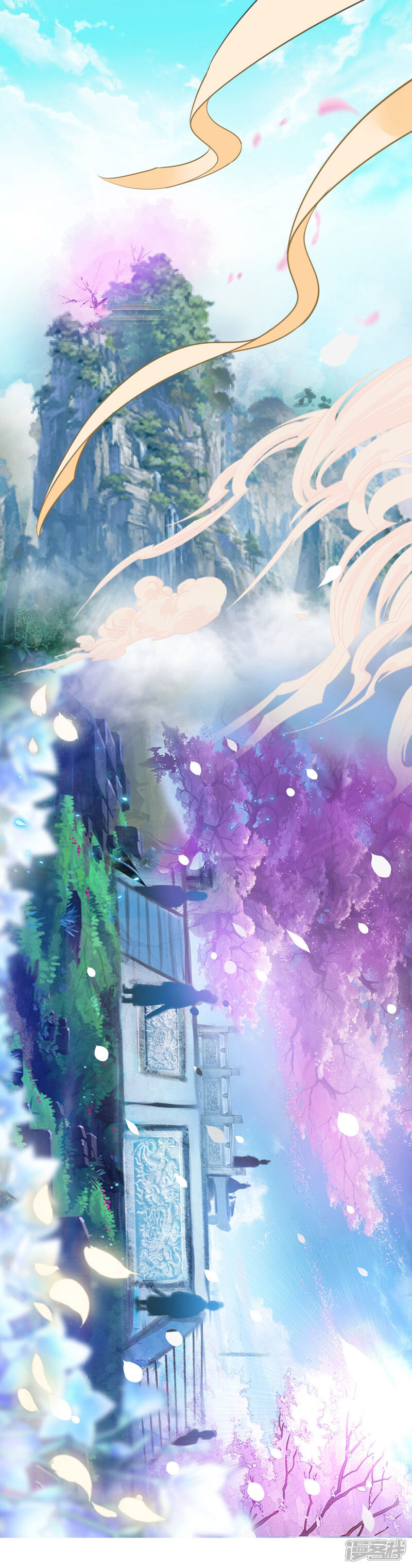 《计时恋爱》第74话 合葬 第8页