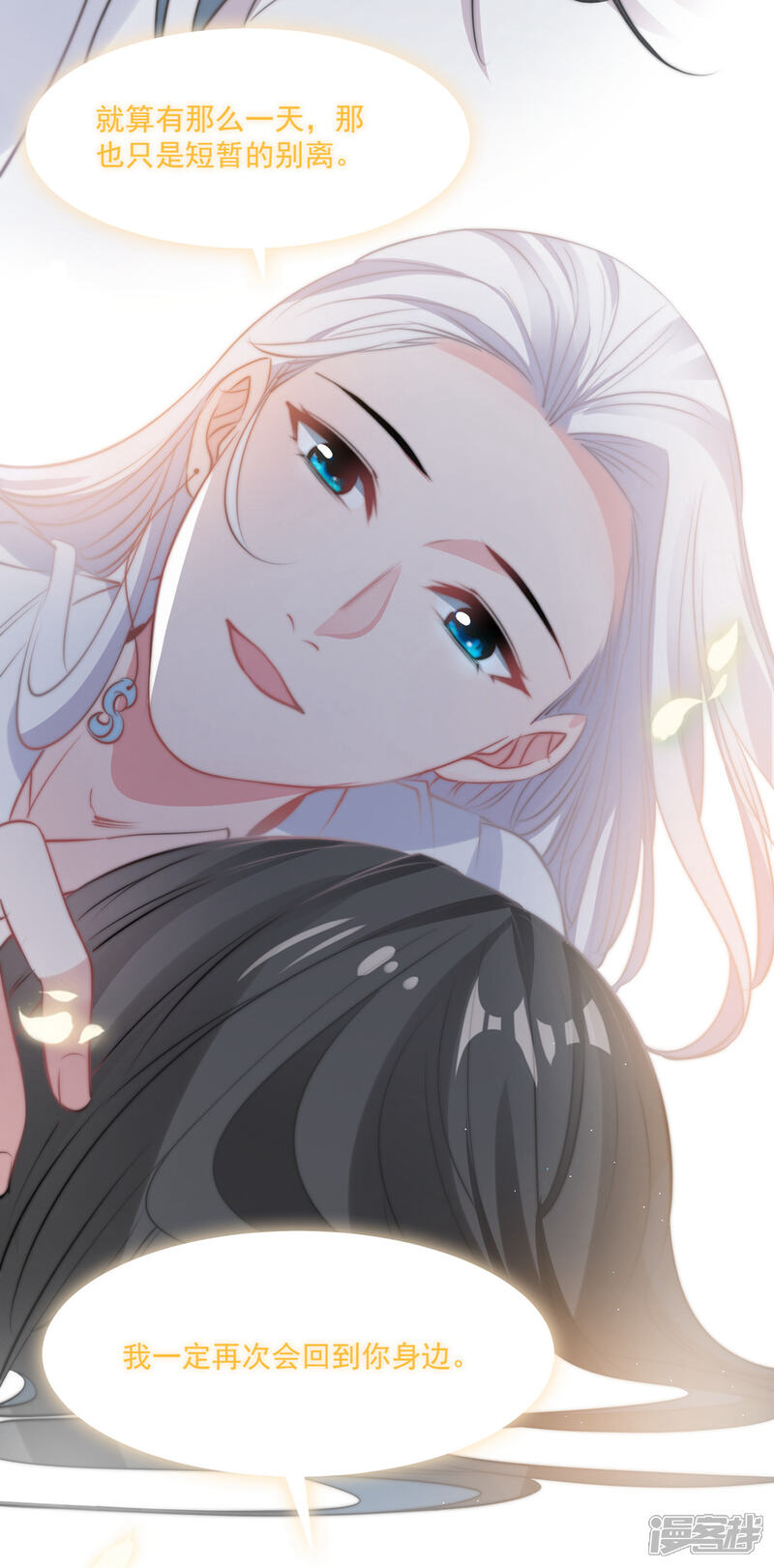 《计时恋爱》第76话 再次回到你身边 第10页