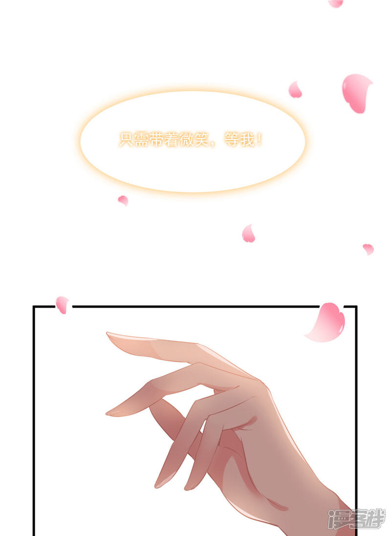 《计时恋爱》第76话 再次回到你身边 第13页
