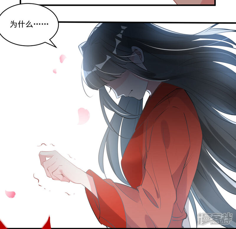 《计时恋爱》第76话 再次回到你身边 第14页