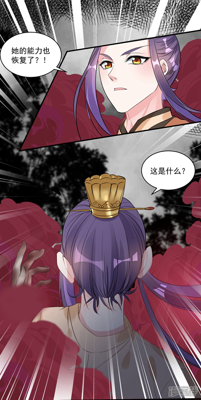 《计时恋爱》第76话 再次回到你身边 第16页