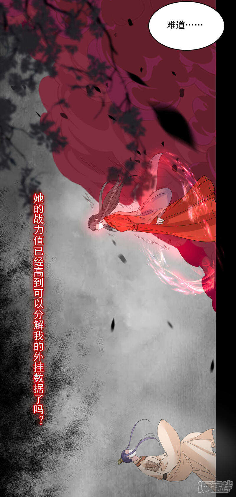 《计时恋爱》第76话 再次回到你身边 第19页