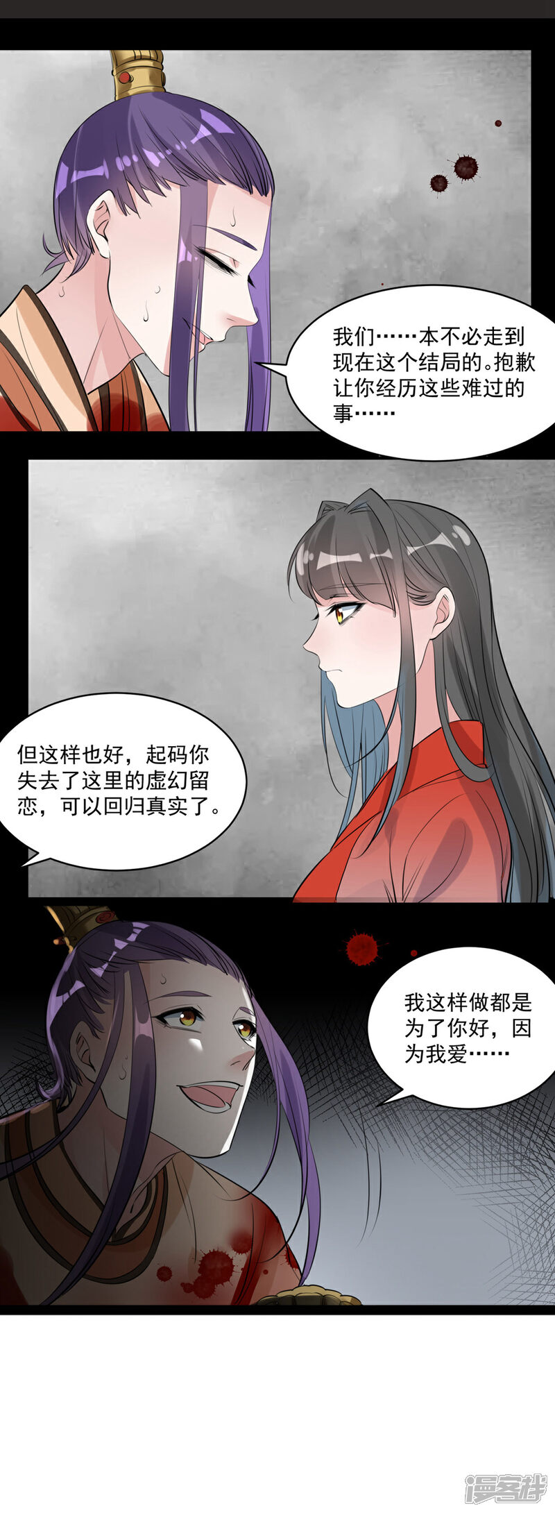 《计时恋爱》第76话 再次回到你身边 第20页