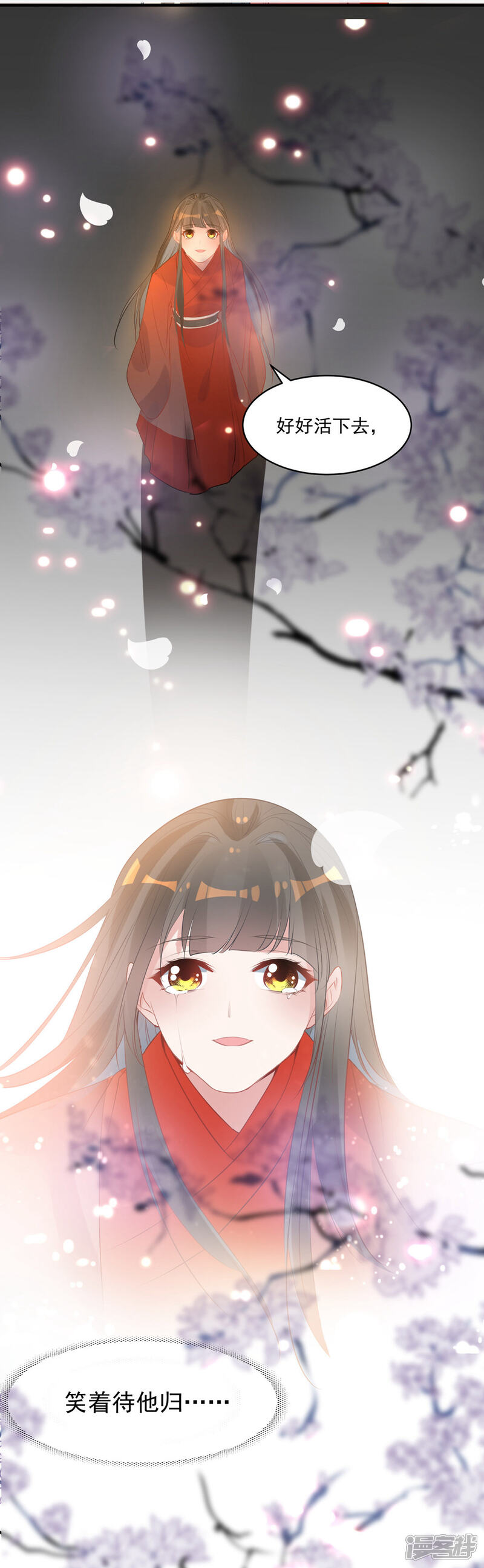 《计时恋爱》第76话 再次回到你身边 第21页