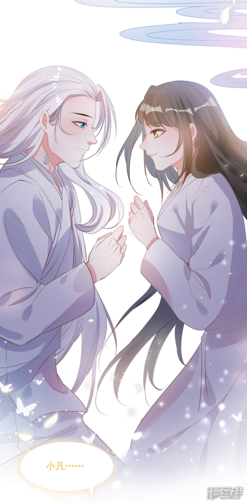 《计时恋爱》第76话 再次回到你身边 第4页