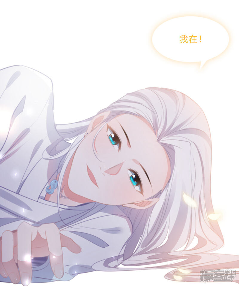 《计时恋爱》第76话 再次回到你身边 第6页