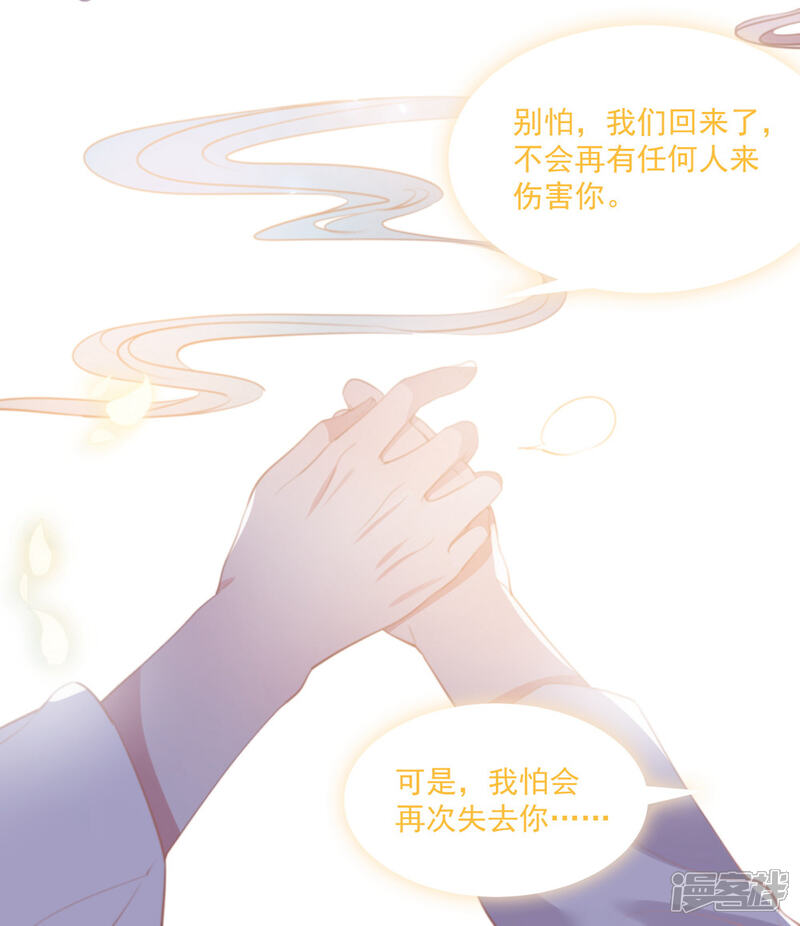 《计时恋爱》第76话 再次回到你身边 第7页