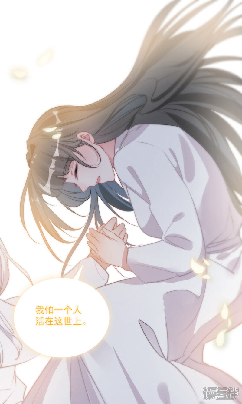 《计时恋爱》第76话 再次回到你身边 第8页