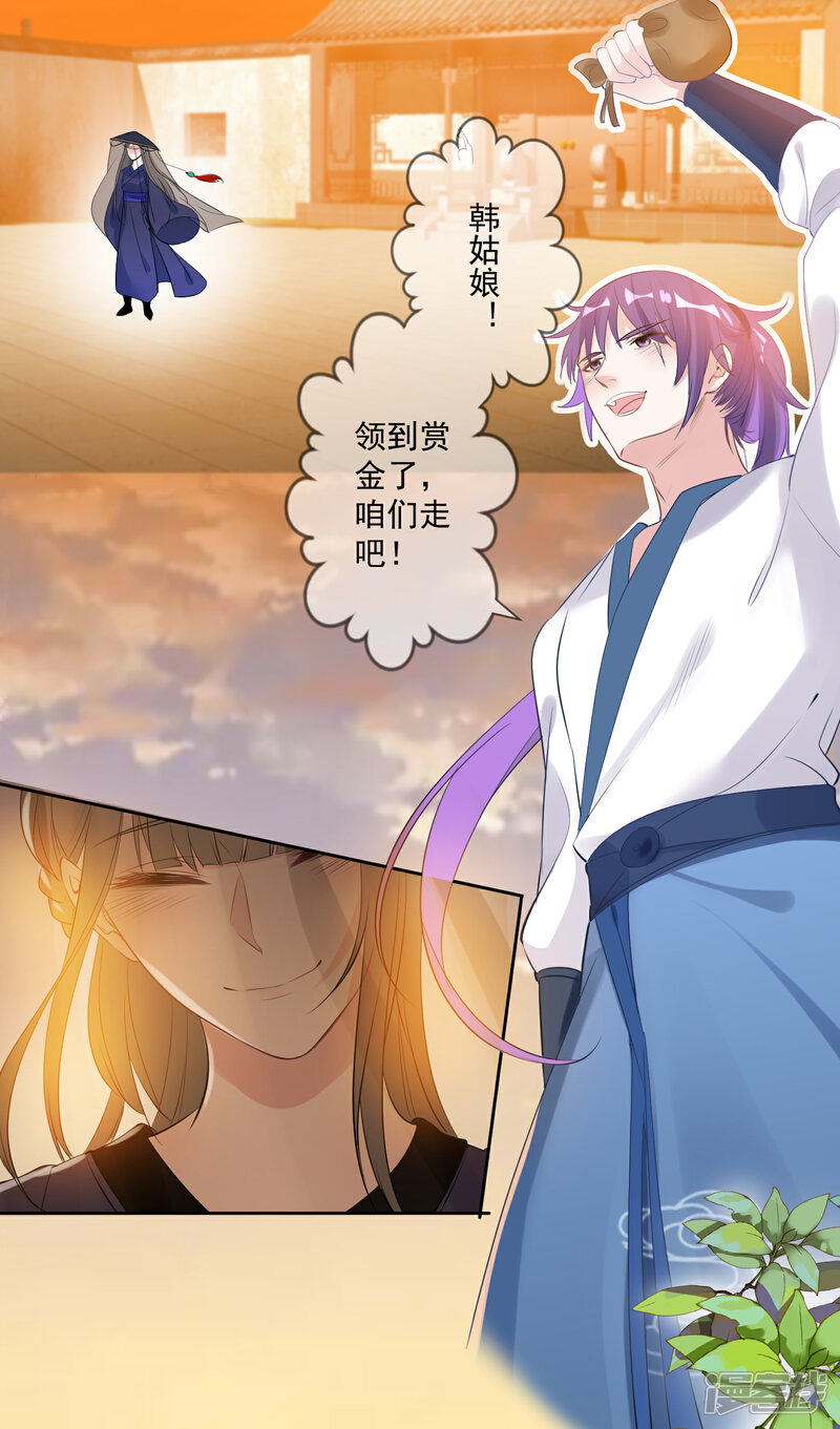 《计时恋爱》第77话 我想要她 第11页