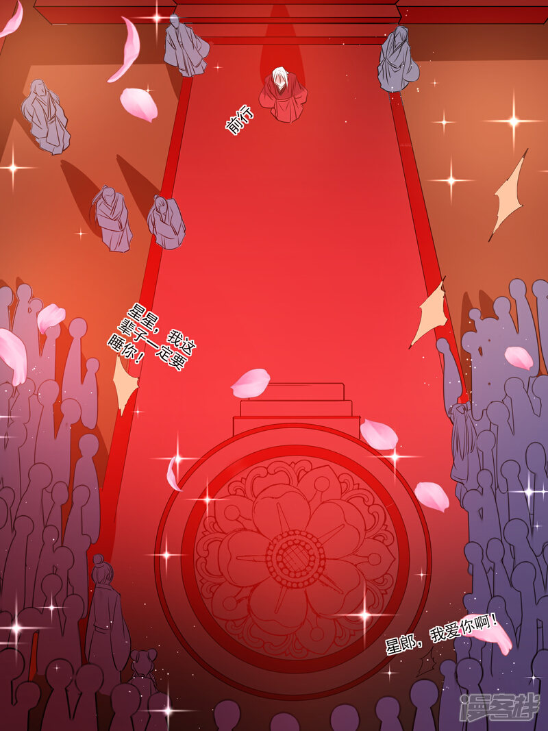 《计时恋爱》第77话 我想要她 第17页