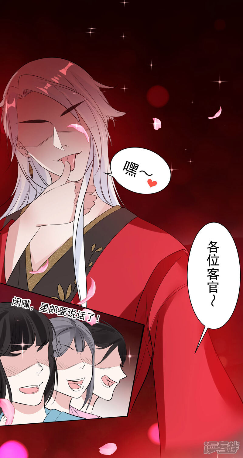《计时恋爱》第77话 我想要她 第21页